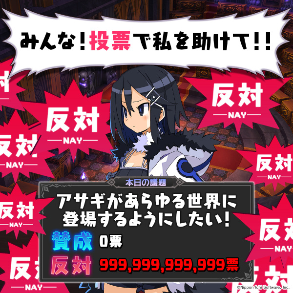 ASCII.jp：ASCII 游戏：大家一起帮助永远的主角“浅木”吧！如果您投票的话，您将赢得浅木的特殊溴化物！？