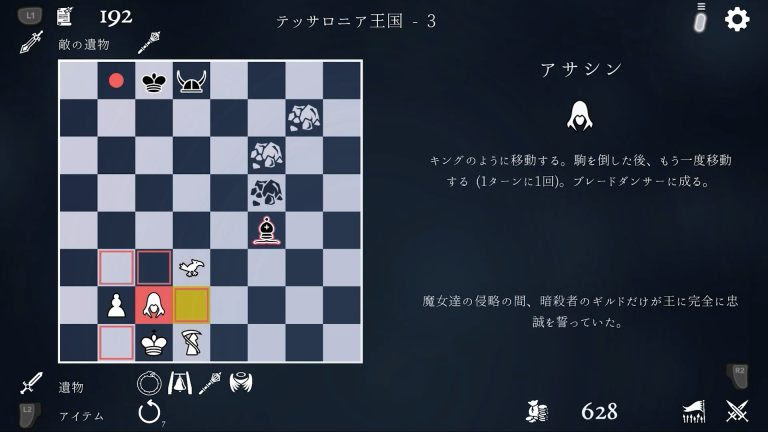 一款结合了国际象棋和 Roguelike 的策略游戏《衔尾蛇之王：包围基森》，计划于 2025 年 3 月 6 日发售。开始接受PS5套装版的预订